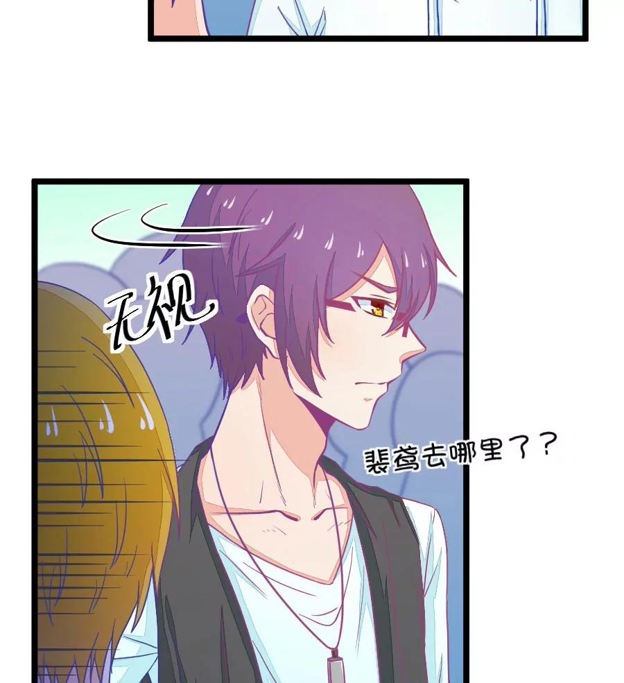 33(第33章 今天的风儿好嚣张啊（2）)-第33话