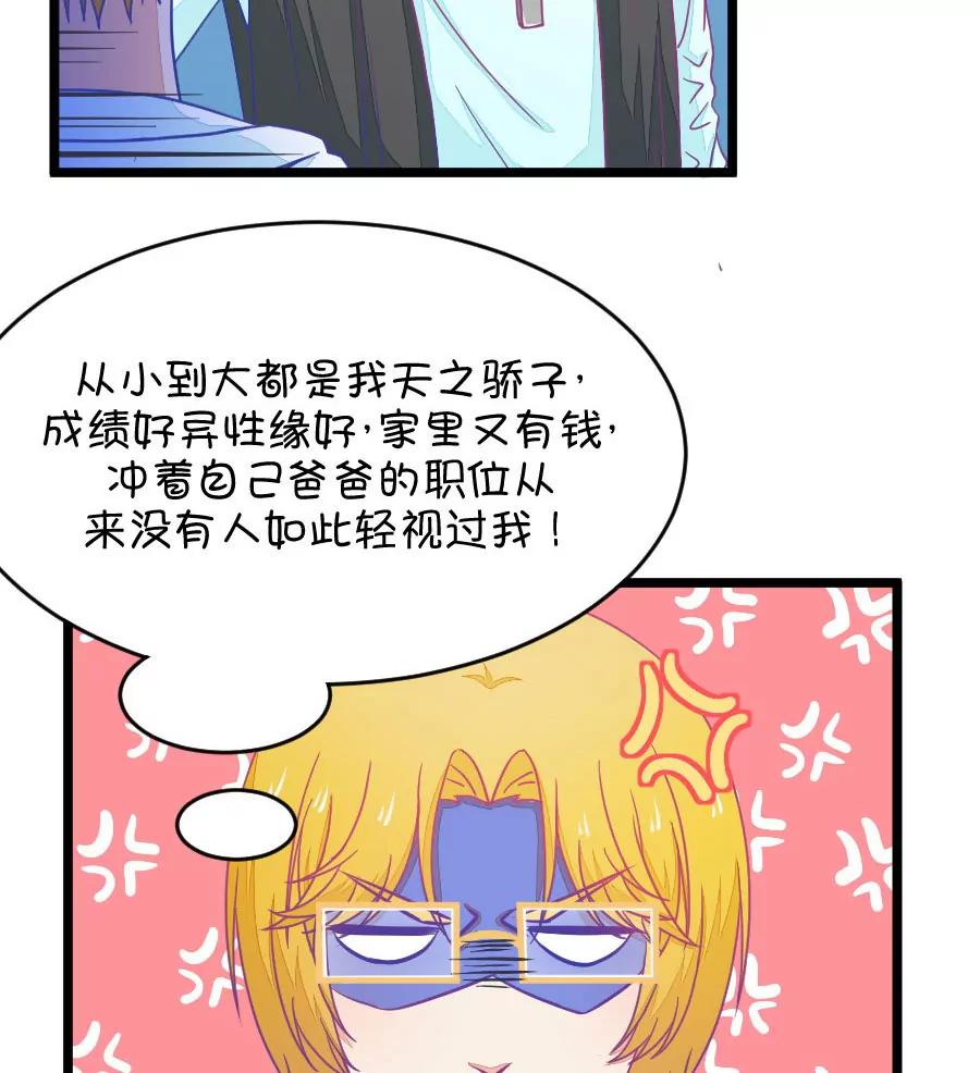 33(第33章 今天的风儿好嚣张啊（2）)-第33话