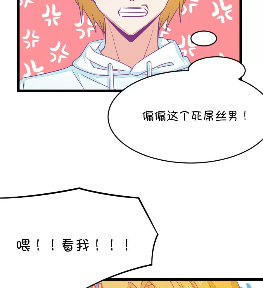 33(第33章 今天的风儿好嚣张啊（2）)-第33话