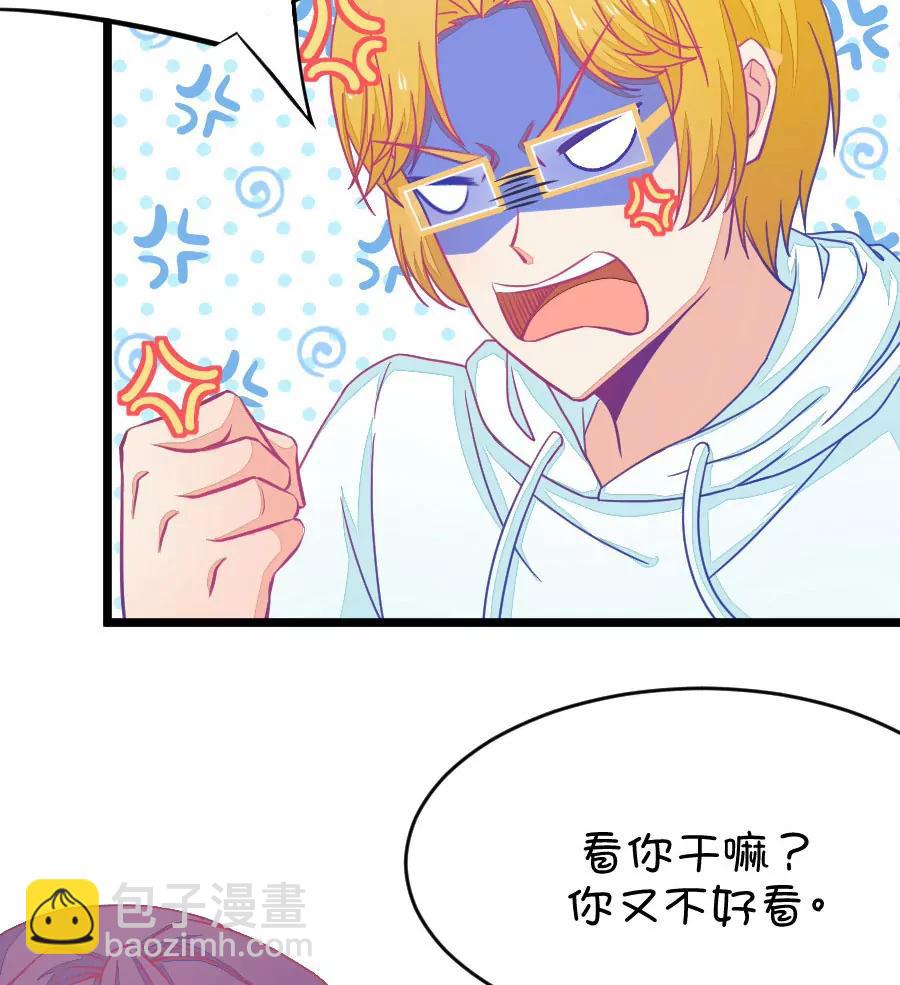 33(第33章 今天的风儿好嚣张啊（2）)-第33话