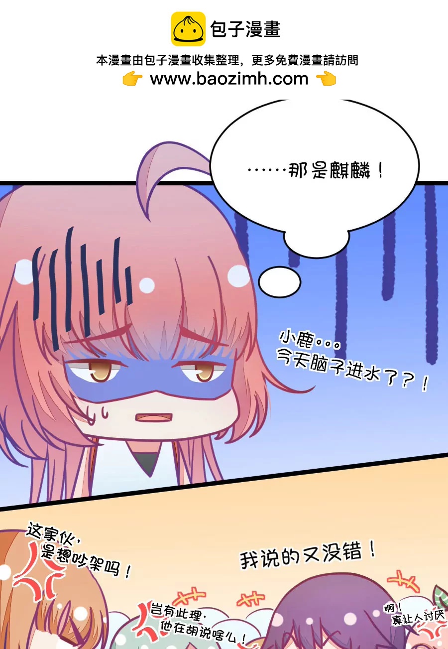 33(第33章 今天的风儿好嚣张啊（2）)-第33话