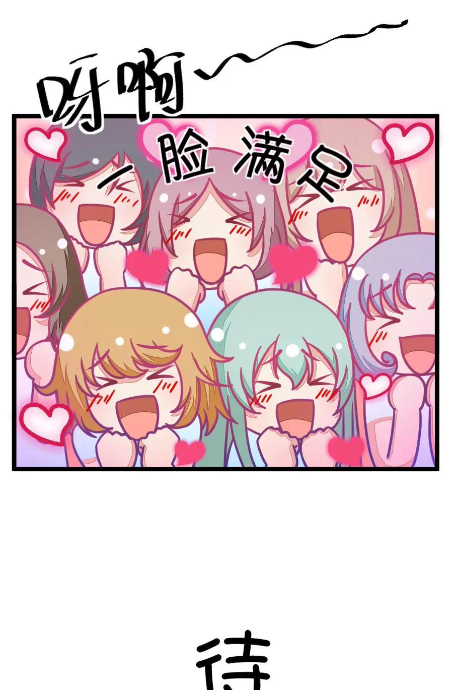 33(第33章 今天的风儿好嚣张啊（2）)-第33话