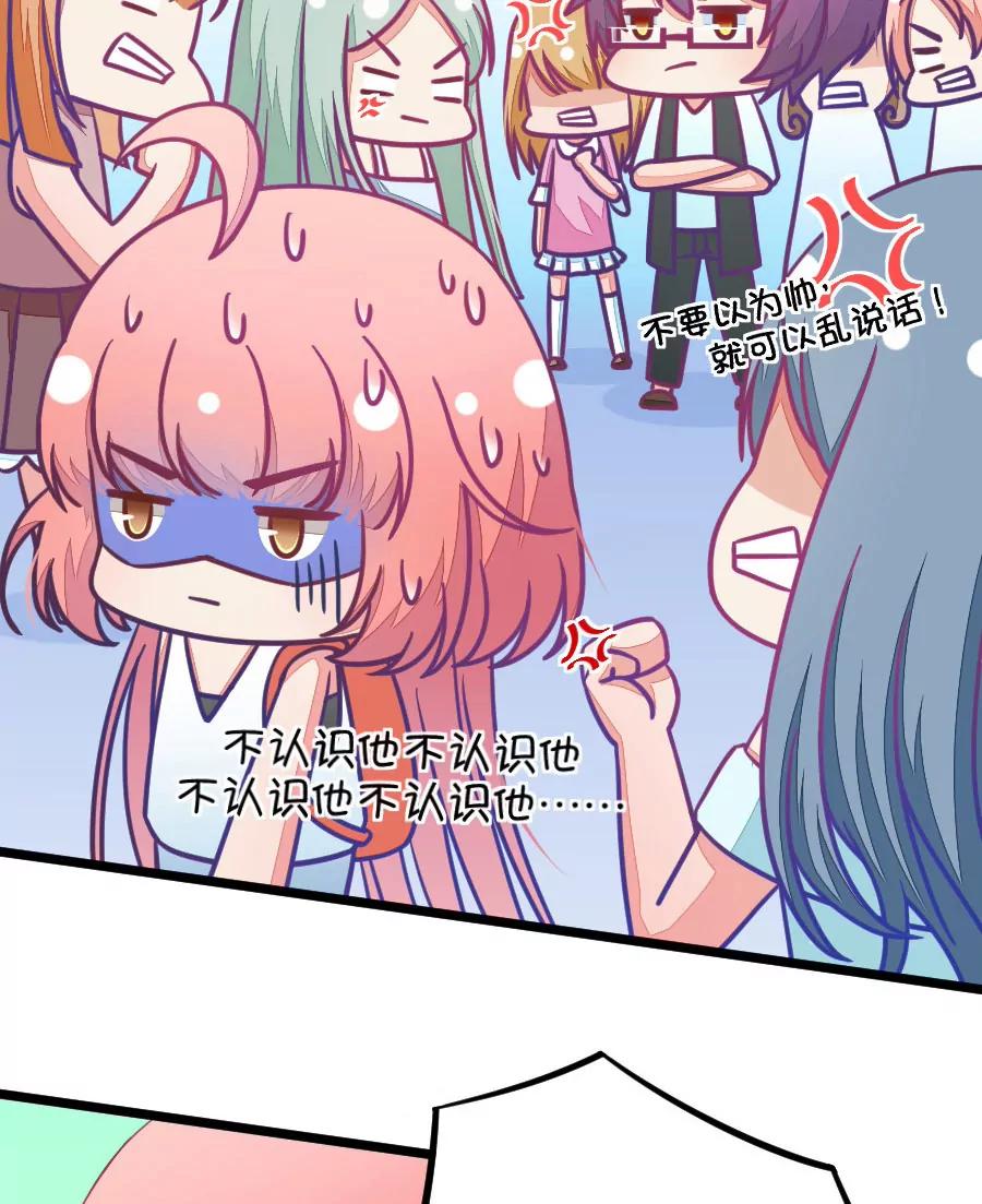 33(第33章 今天的风儿好嚣张啊（2）)-第33话