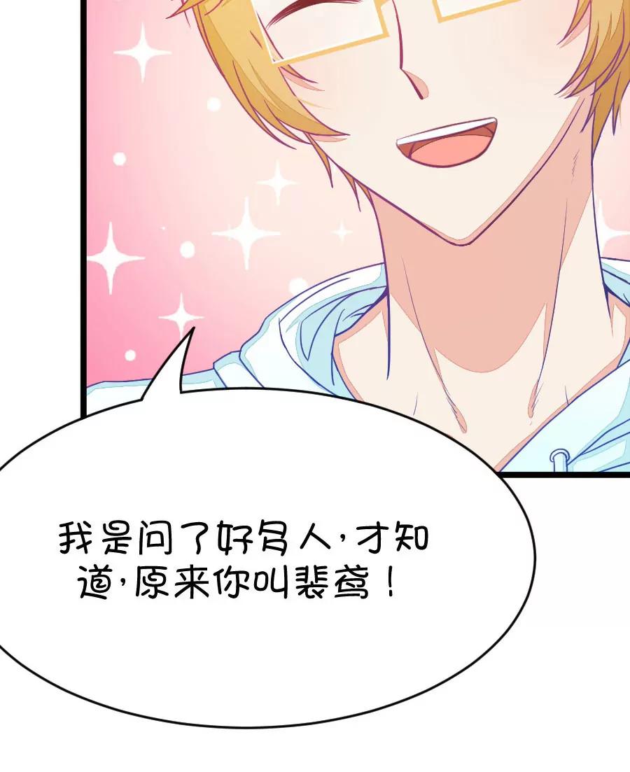 33(第33章 今天的风儿好嚣张啊（2）)-第33话
