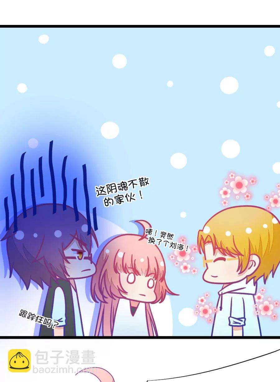 33(第33章 今天的风儿好嚣张啊（2）)-第33话