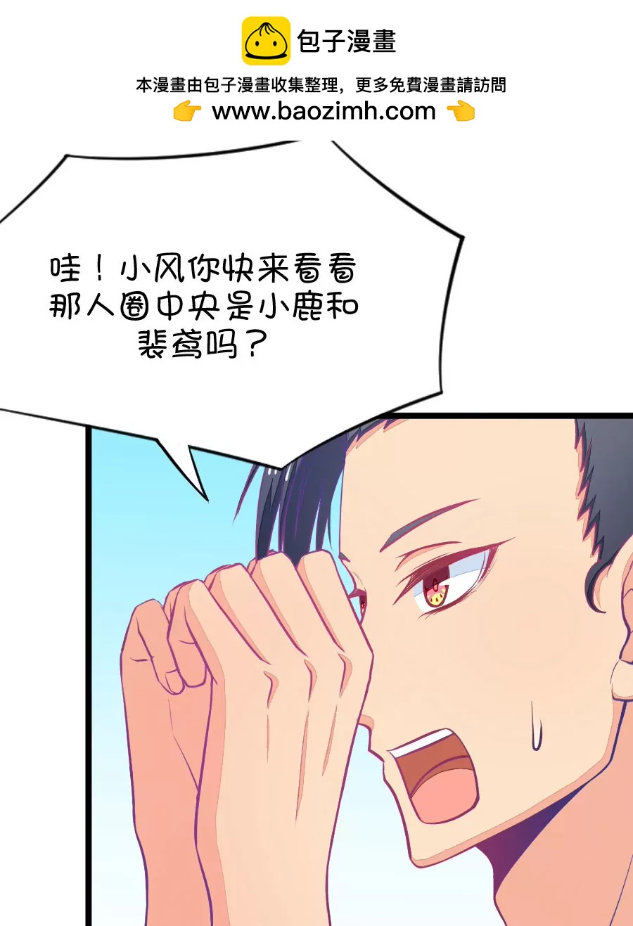 35(第35章 今天的风儿好嚣张啊（4）)-第35话