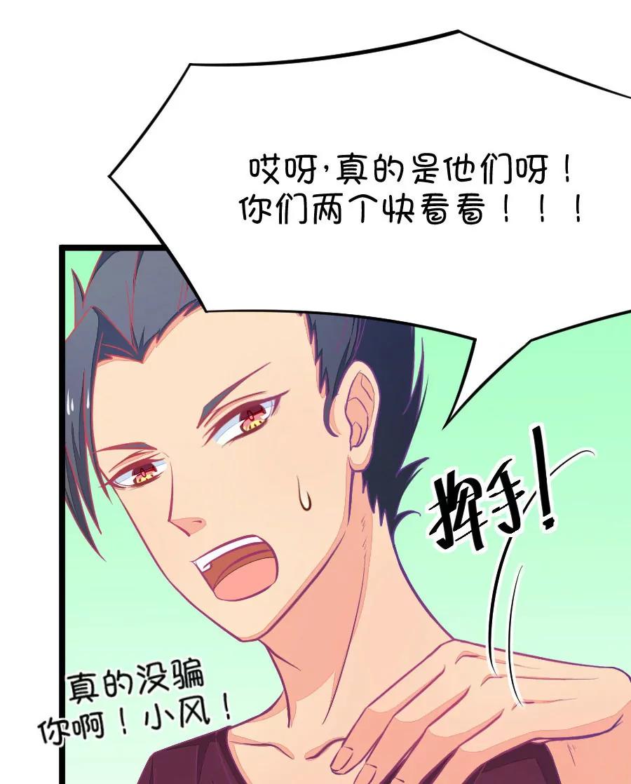 35(第35章 今天的风儿好嚣张啊（4）)-第35话