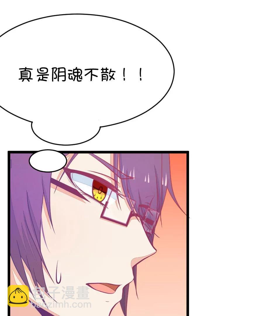 37(第37章 有些人真是天生令人讨厌（3+4）)(1/2)-第37话