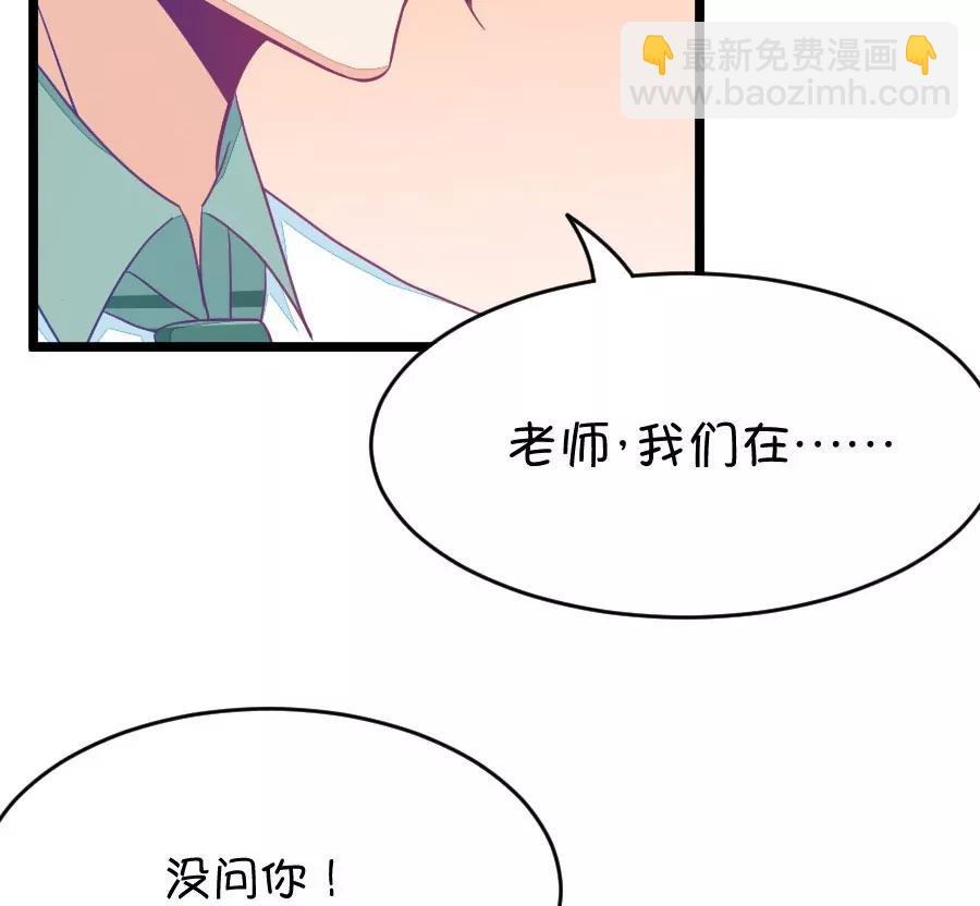 37(第37章 有些人真是天生令人讨厌（3+4）)(1/2)-第37话