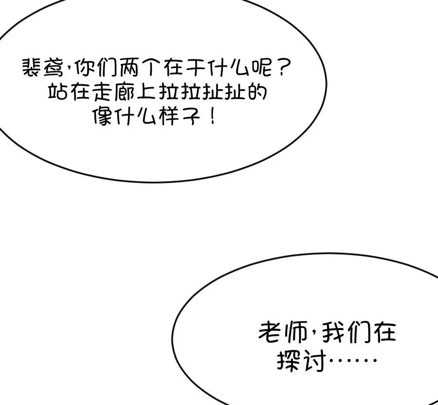 37(第37章 有些人真是天生令人讨厌（3+4）)(1/2)-第37话