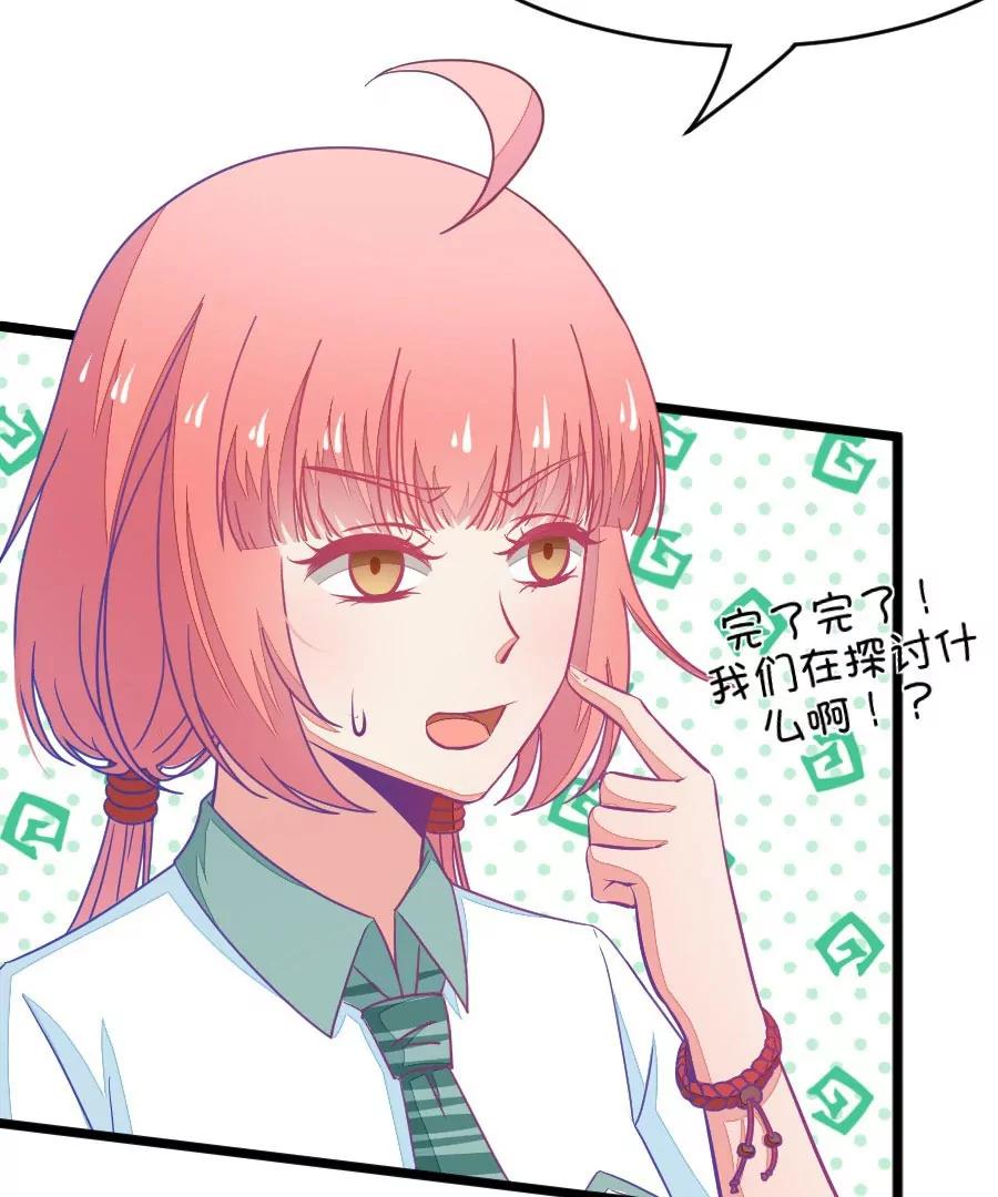 37(第37章 有些人真是天生令人讨厌（3+4）)(1/2)-第37话