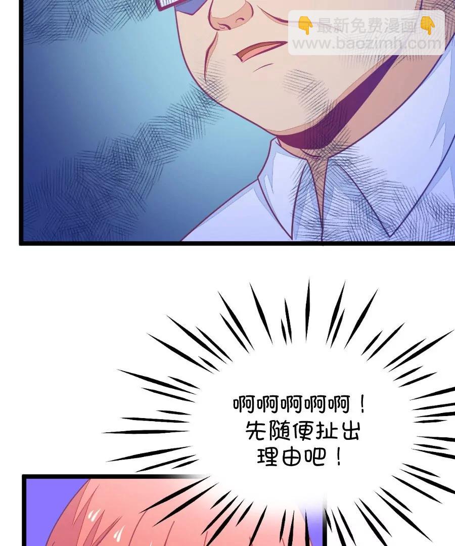 37(第37章 有些人真是天生令人讨厌（3+4）)(1/2)-第37话