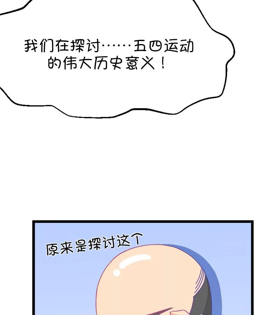 37(第37章 有些人真是天生令人讨厌（3+4）)(1/2)-第37话