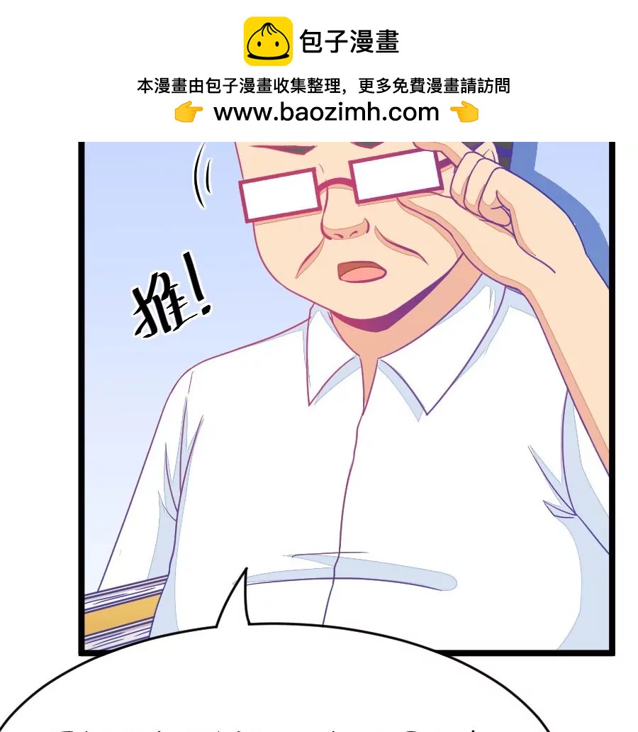 37(第37章 有些人真是天生令人讨厌（3+4）)(1/2)-第37话