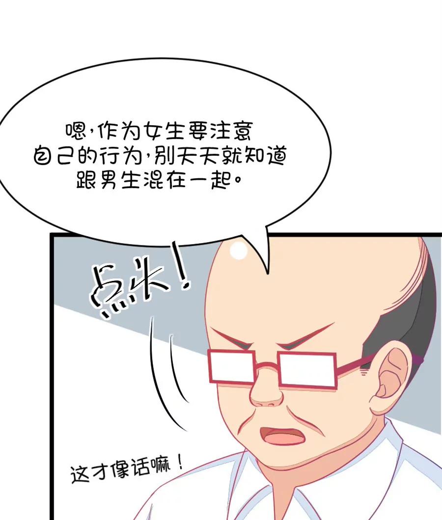 37(第37章 有些人真是天生令人讨厌（3+4）)(1/2)-第37话