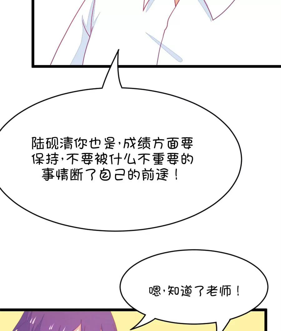 37(第37章 有些人真是天生令人讨厌（3+4）)(1/2)-第37话
