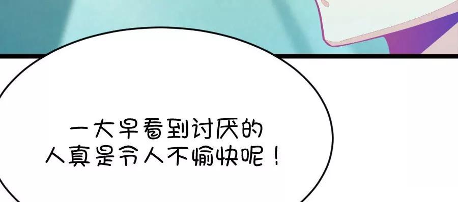 37(第37章 有些人真是天生令人讨厌（3+4）)(1/2)-第37话