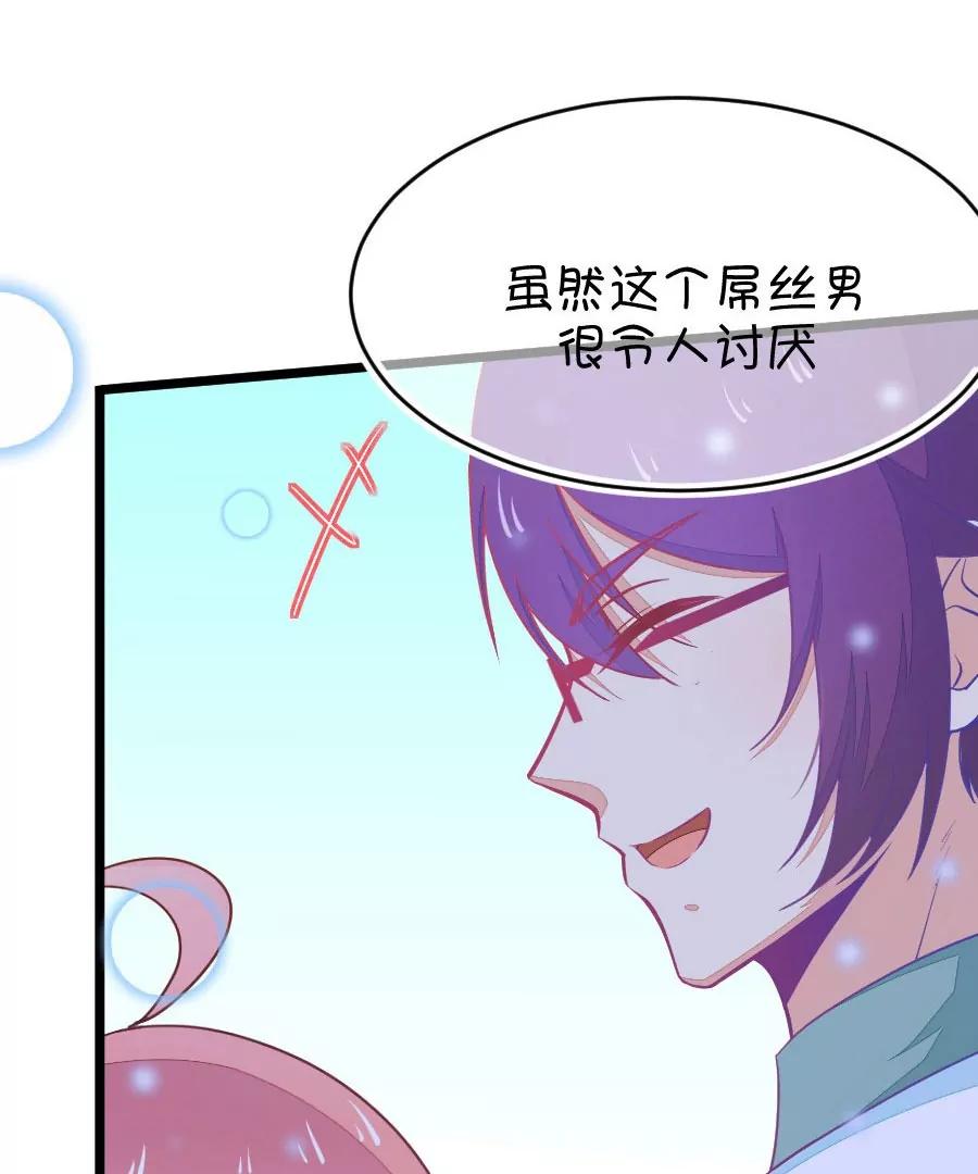 37(第37章 有些人真是天生令人讨厌（3+4）)(1/2)-第37话