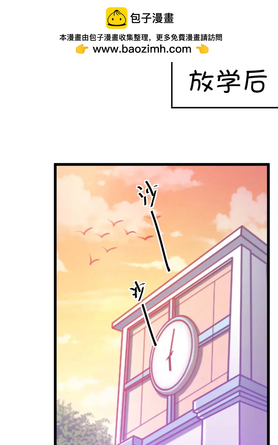 39(第39章 重点是我喜欢你（下）)(1/2)-第39话