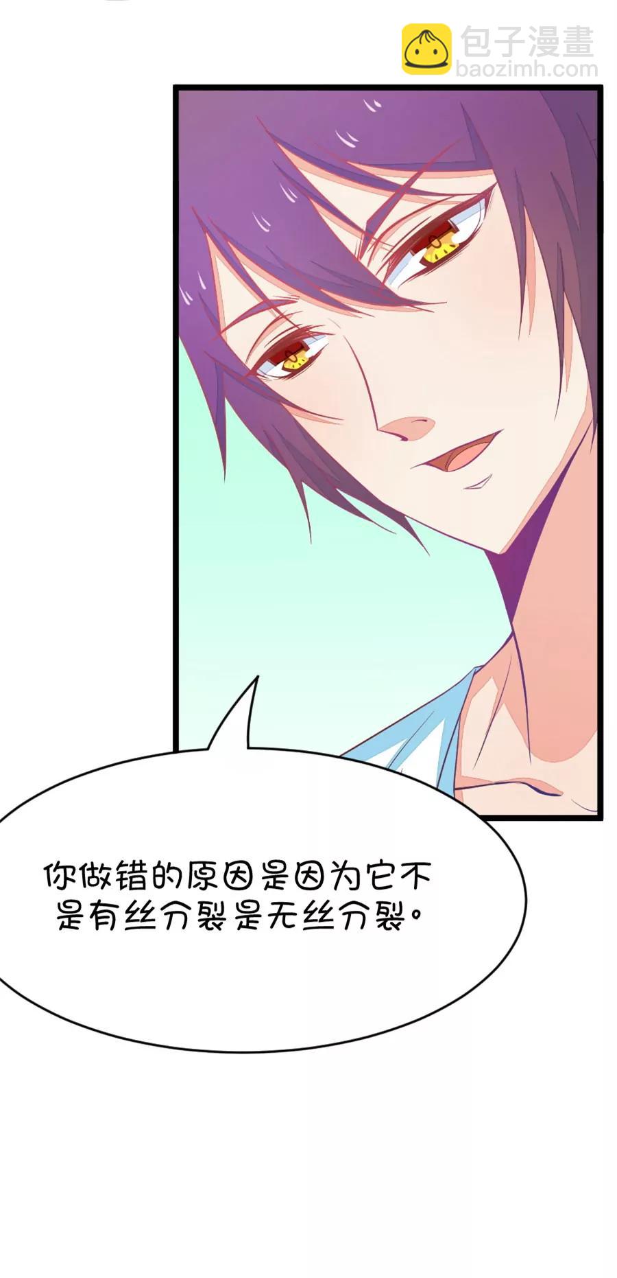 39(第39章 重点是我喜欢你（下）)(1/2)-第39话