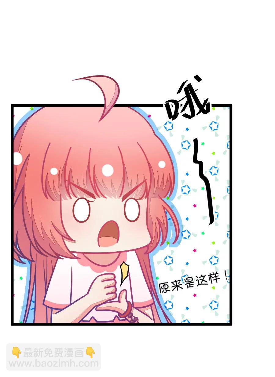 39(第39章 重点是我喜欢你（下）)(1/2)-第39话
