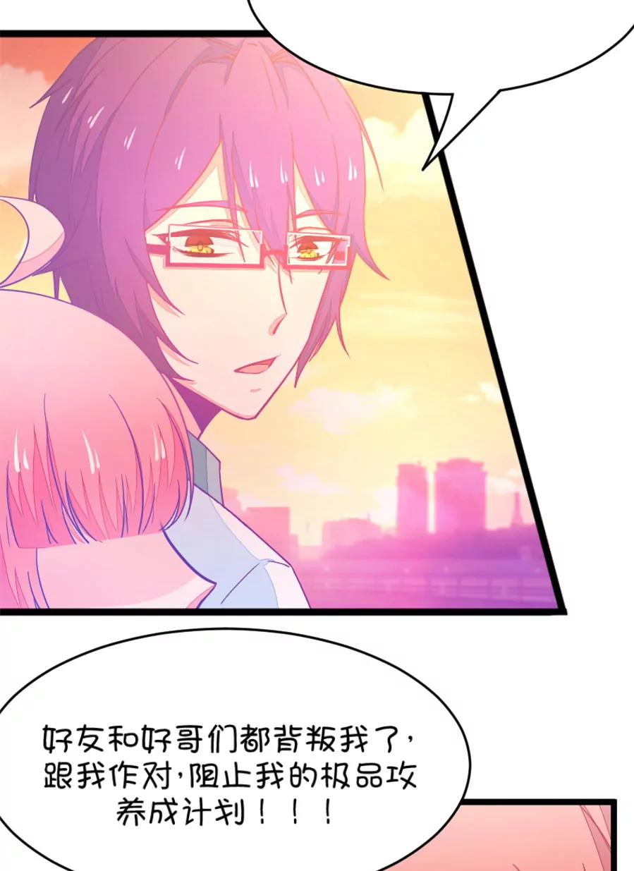 39(第39章 重点是我喜欢你（下）)(1/2)-第39话