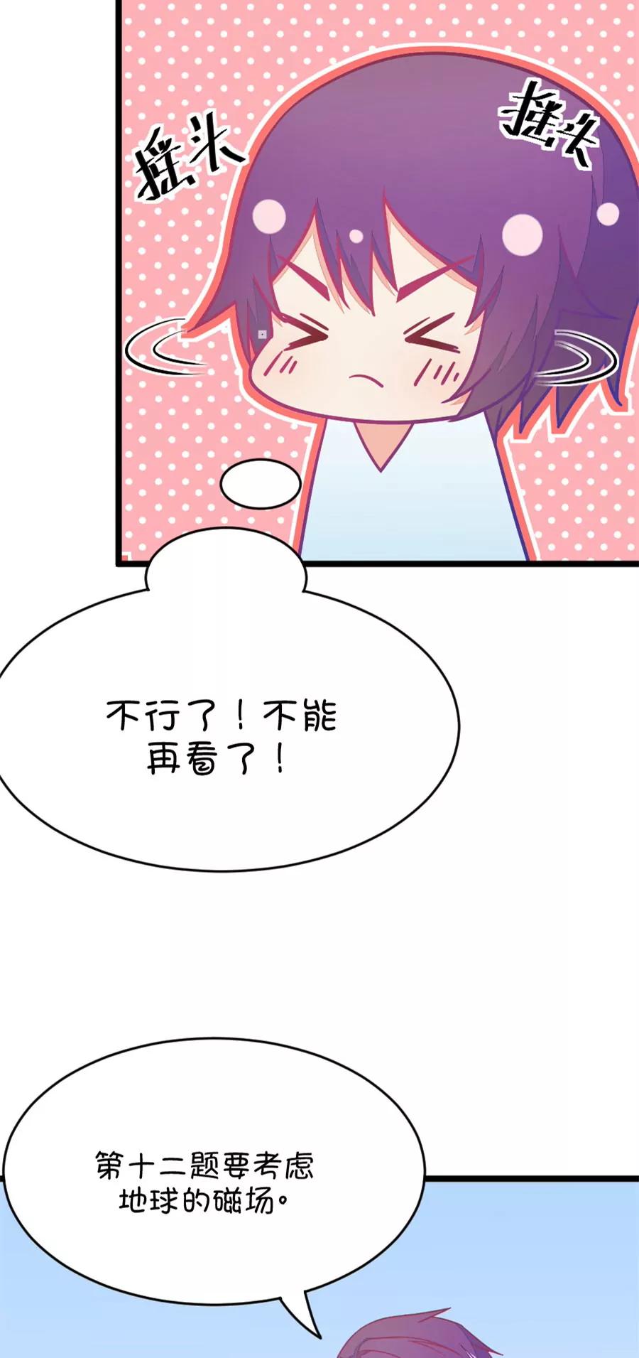 39(第39章 重点是我喜欢你（下）)(1/2)-第39话