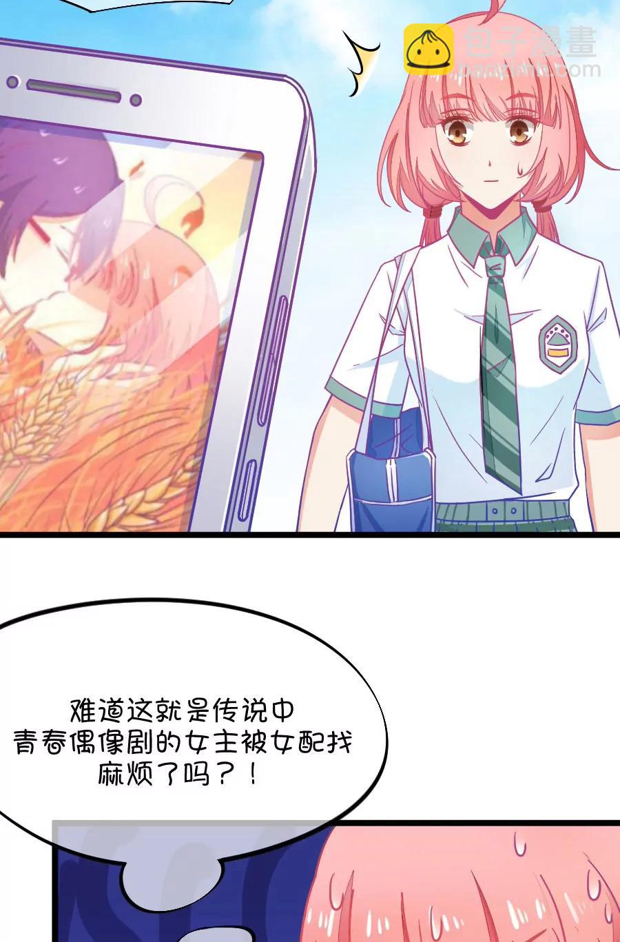 41(第41章 远远没有结束的照片事件（2）)-第41话