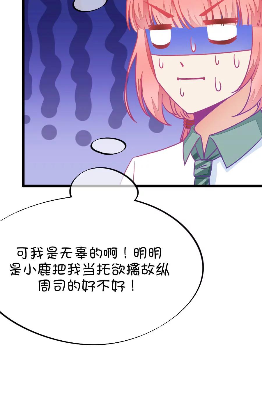 41(第41章 远远没有结束的照片事件（2）)-第41话
