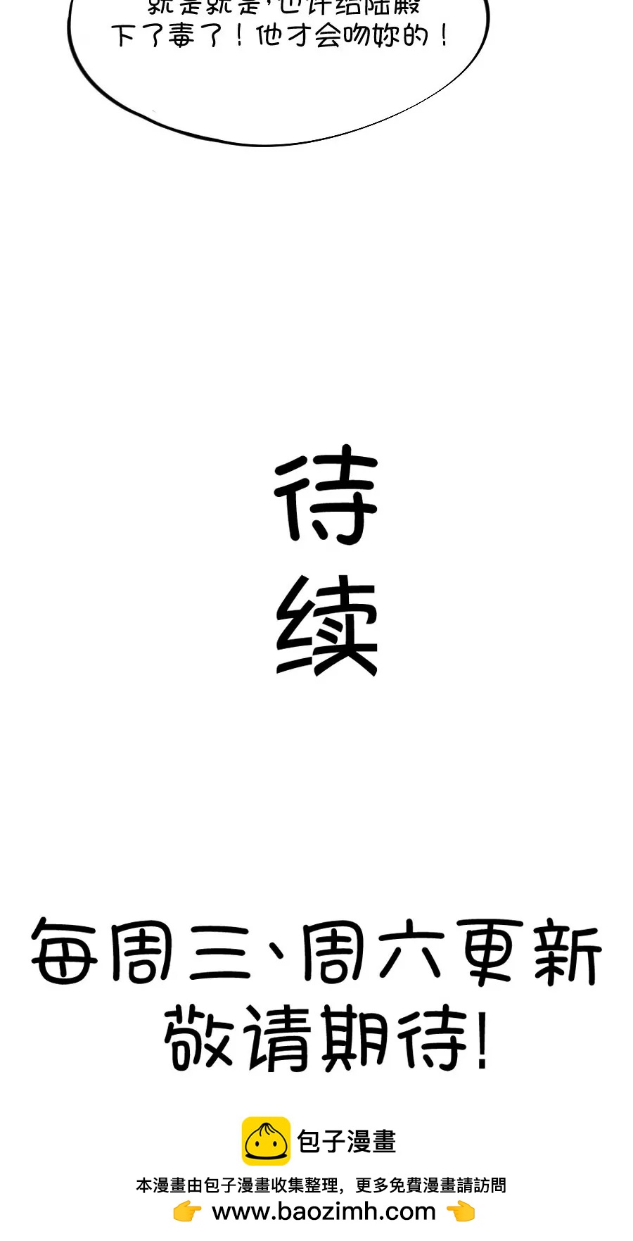 41(第41章 远远没有结束的照片事件（2）)-第41话