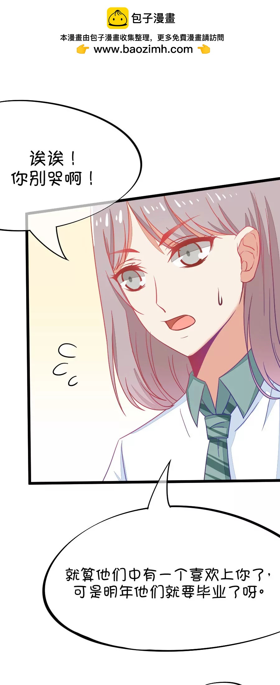41(第41章 远远没有结束的照片事件（2）)-第41话