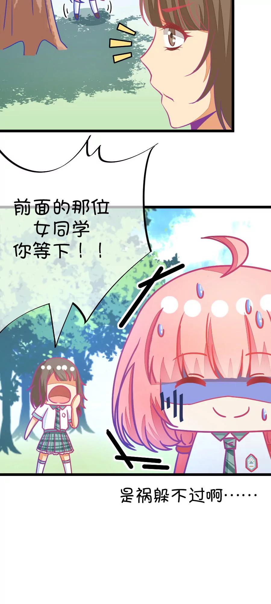 41(第41章 远远没有结束的照片事件（2）)-第41话