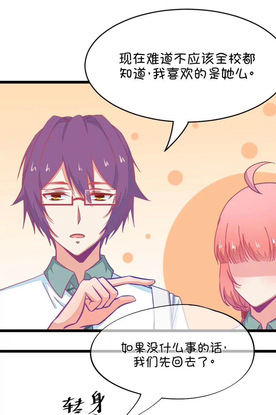 43(第43章 远远没有结束的照片事件（4）)-第43话