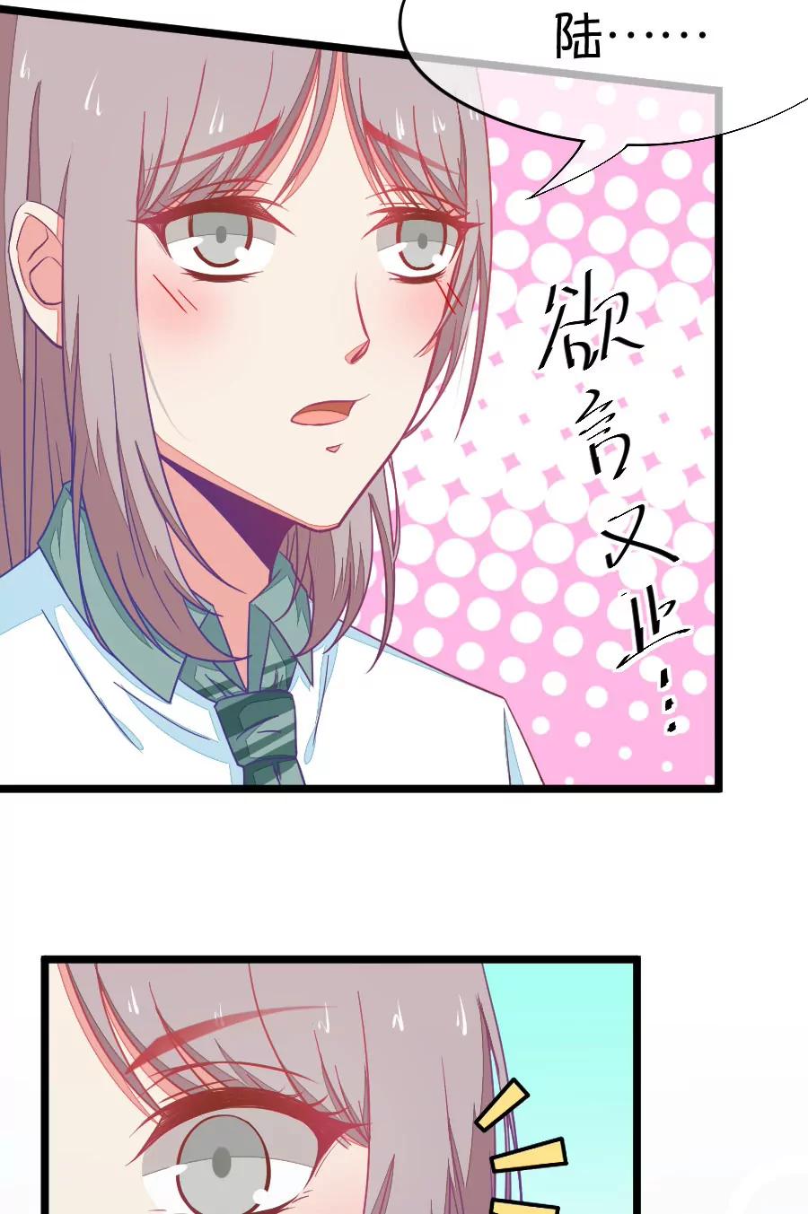 43(第43章 远远没有结束的照片事件（4）)-第43话