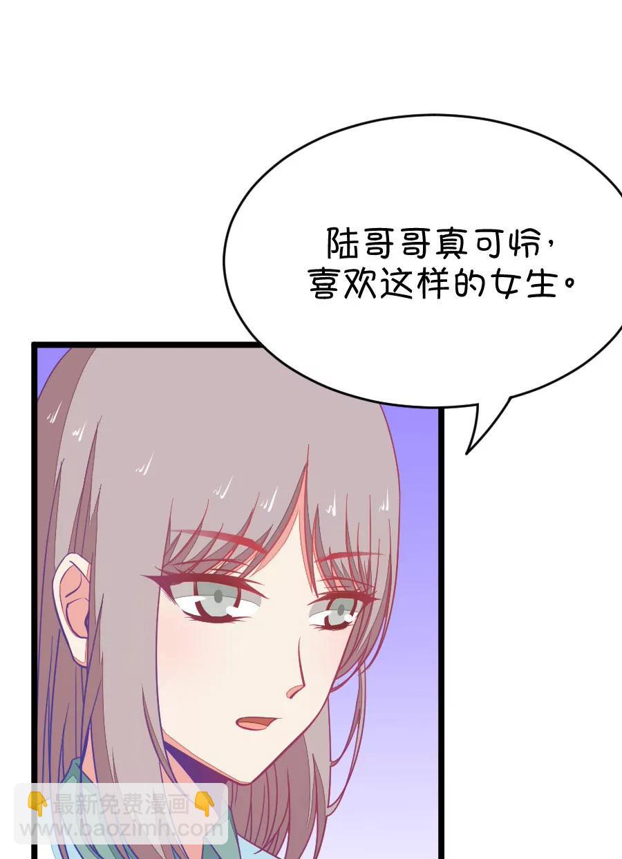 43(第43章 远远没有结束的照片事件（4）)-第43话