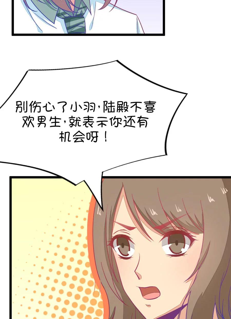 43(第43章 远远没有结束的照片事件（4）)-第43话
