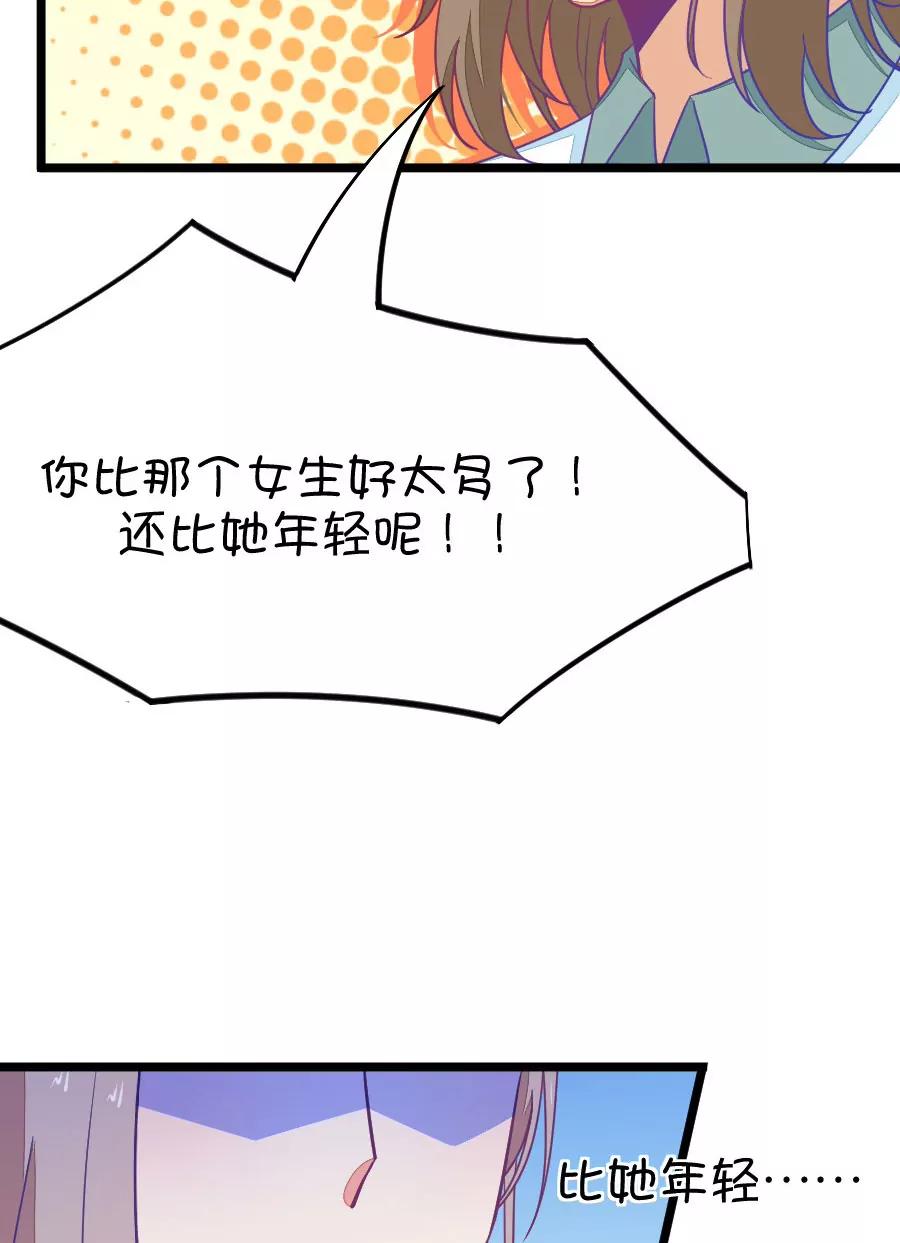 43(第43章 远远没有结束的照片事件（4）)-第43话