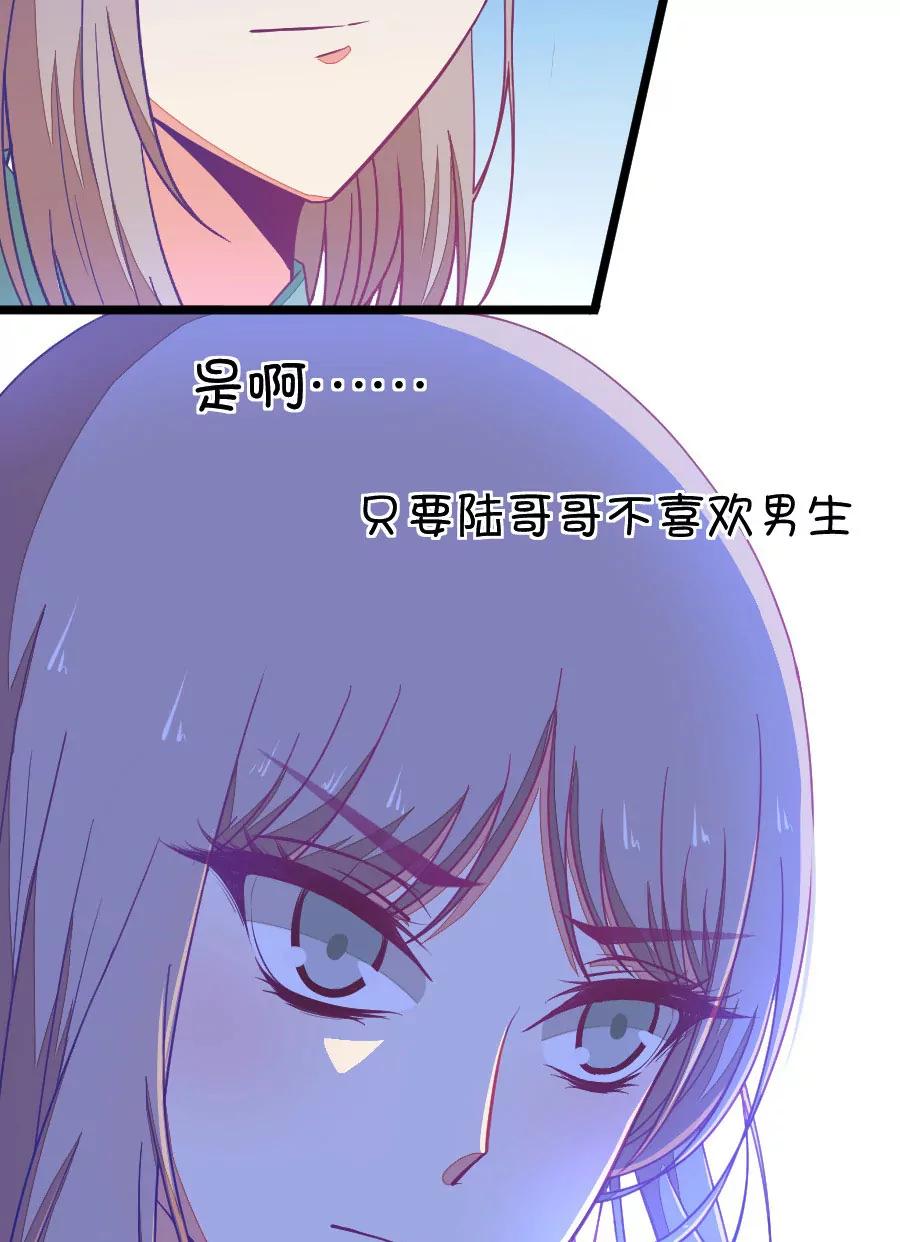 43(第43章 远远没有结束的照片事件（4）)-第43话