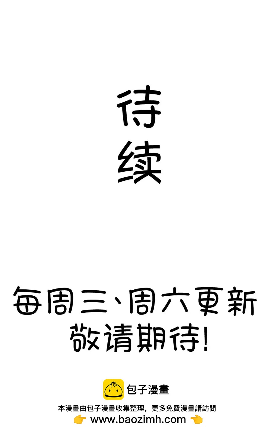 43(第43章 远远没有结束的照片事件（4）)-第43话