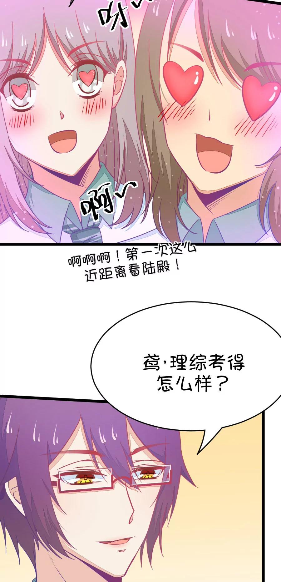 43(第43章 远远没有结束的照片事件（4）)-第43话