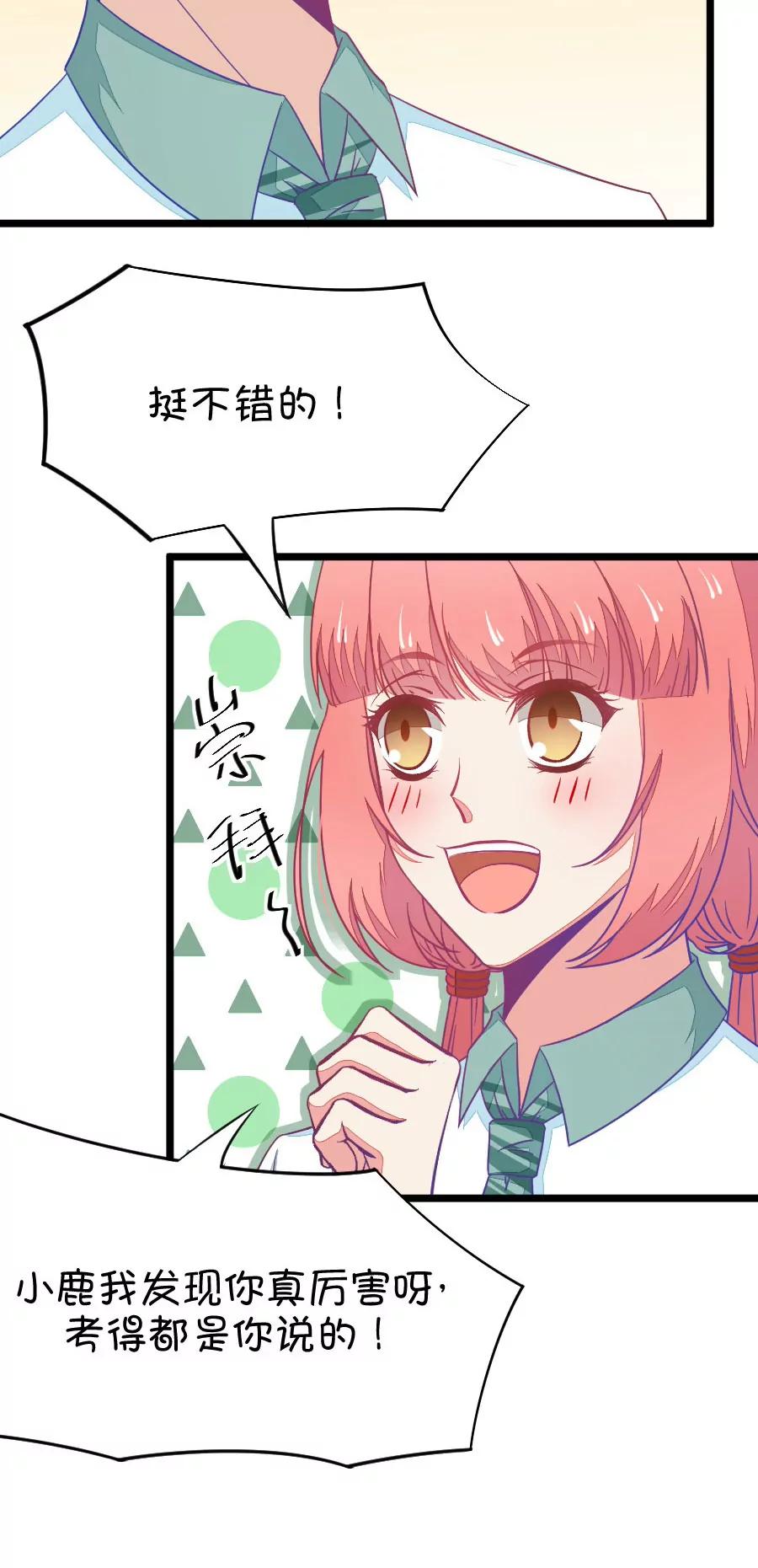 43(第43章 远远没有结束的照片事件（4）)-第43话