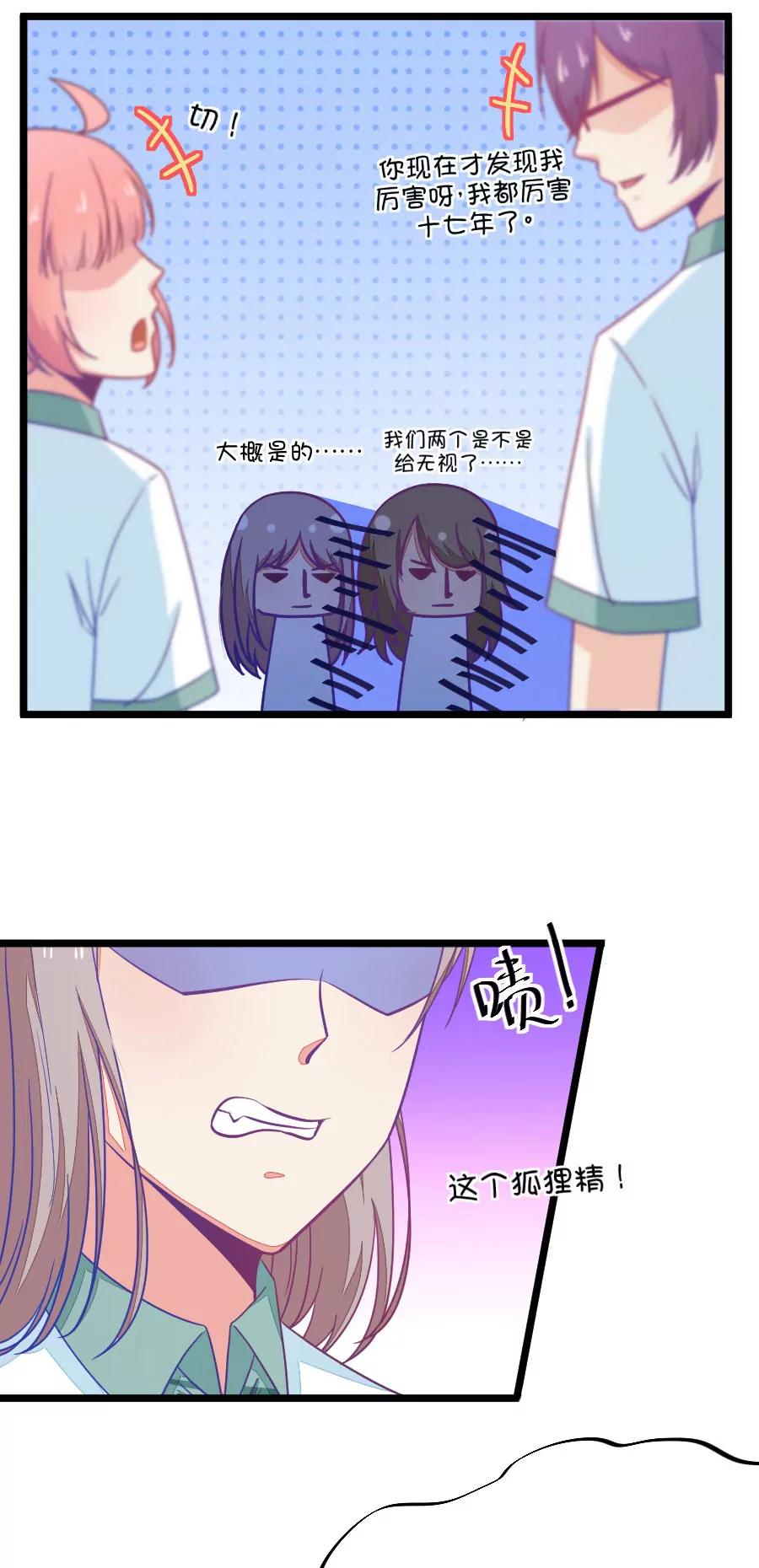 43(第43章 远远没有结束的照片事件（4）)-第43话