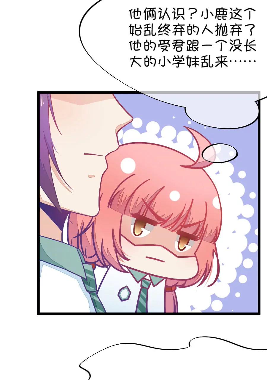 43(第43章 远远没有结束的照片事件（4）)-第43话