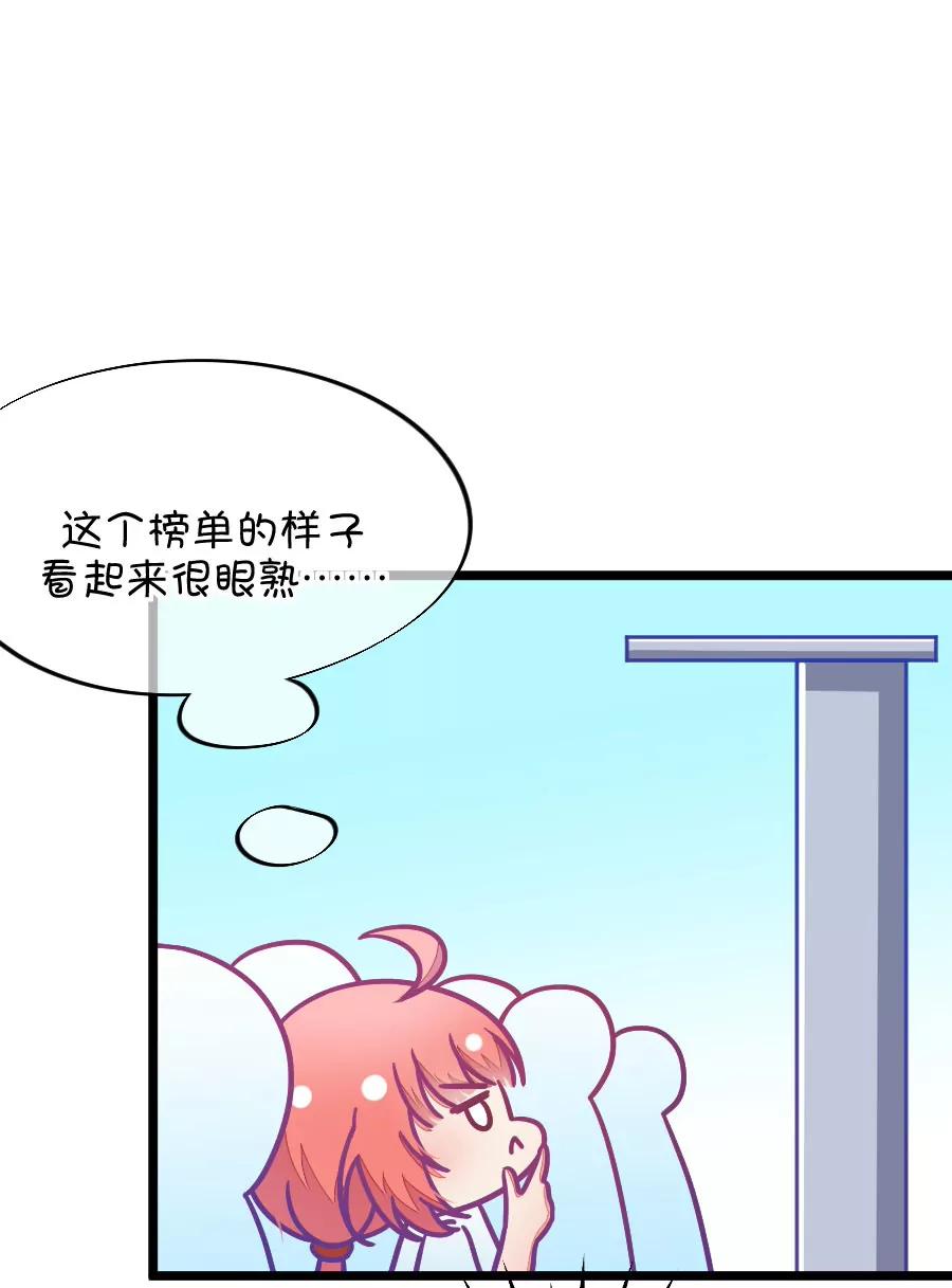 45(第45章 真没想到你如此期待我的身体（2）)-第45话