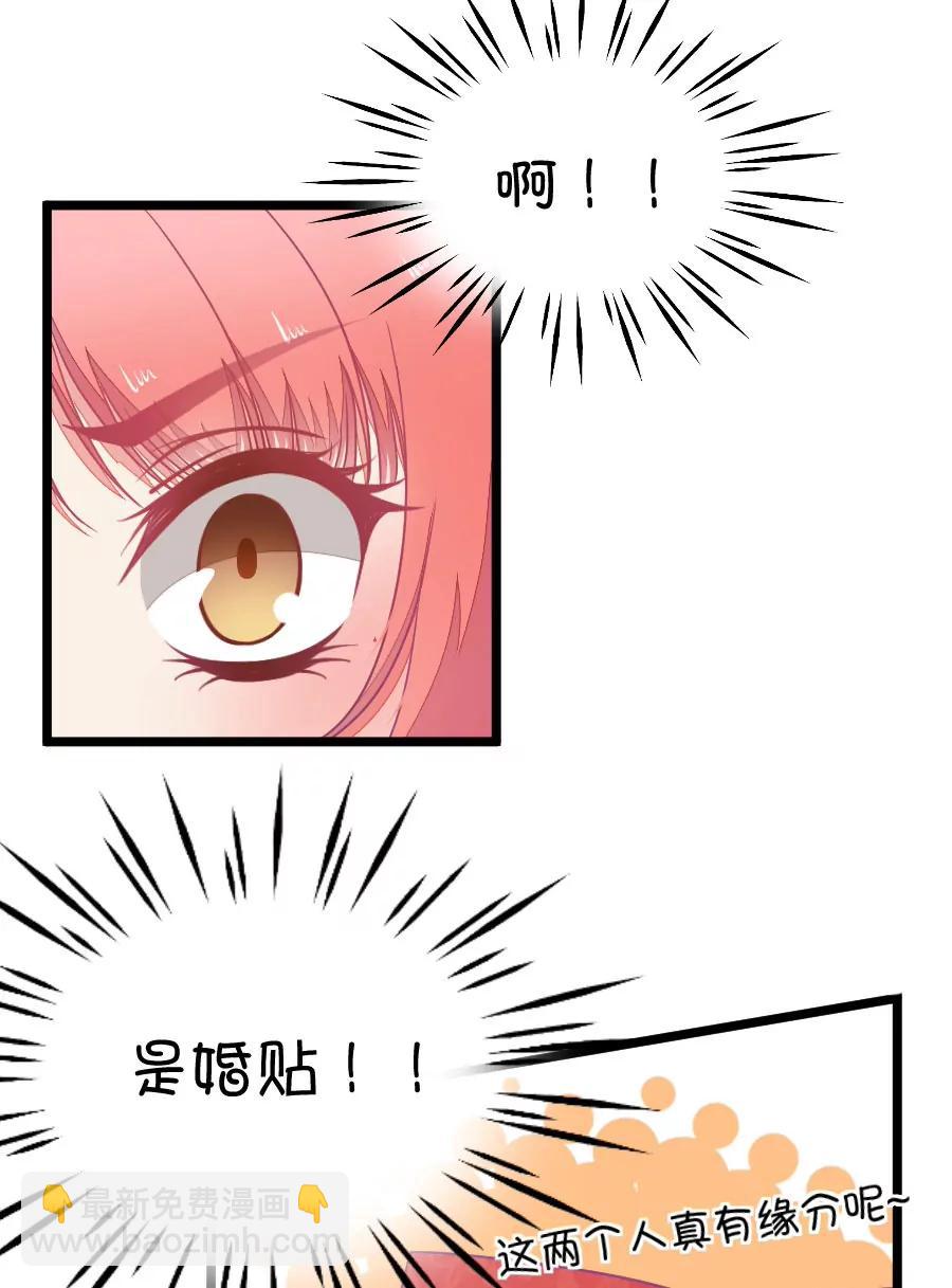 45(第45章 真没想到你如此期待我的身体（2）)-第45话