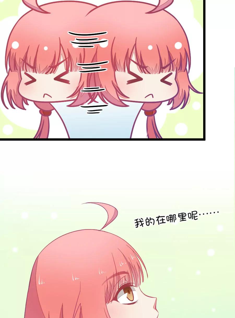 45(第45章 真没想到你如此期待我的身体（2）)-第45话