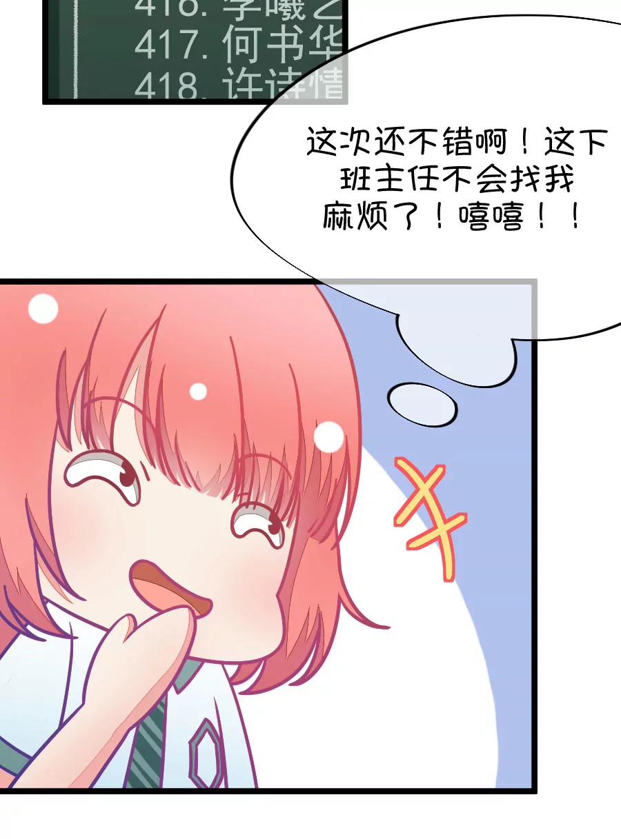 45(第45章 真没想到你如此期待我的身体（2）)-第45话