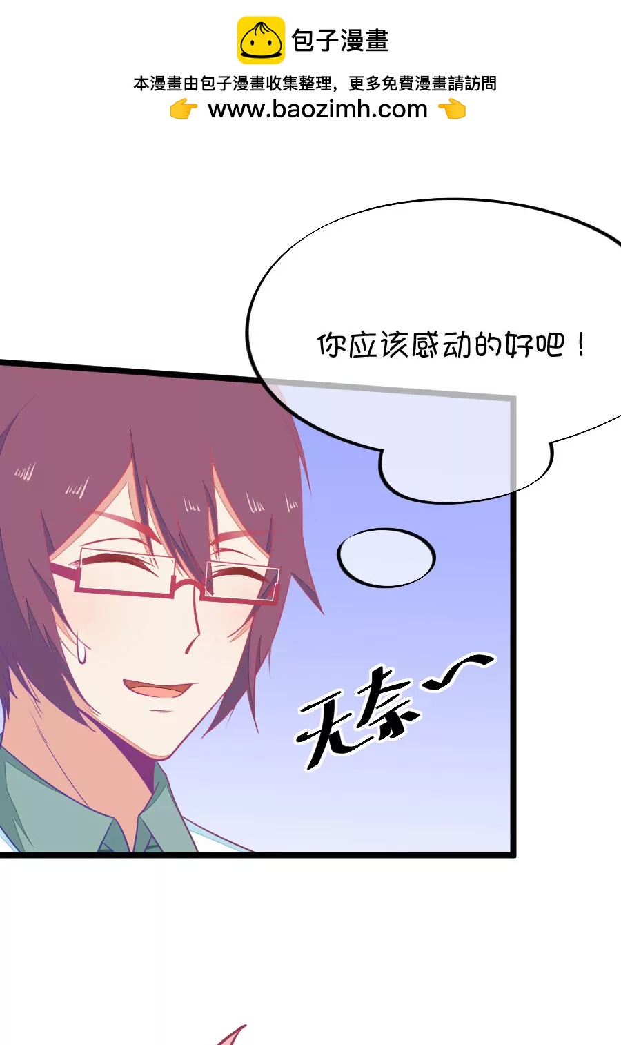 45(第45章 真没想到你如此期待我的身体（2）)-第45话
