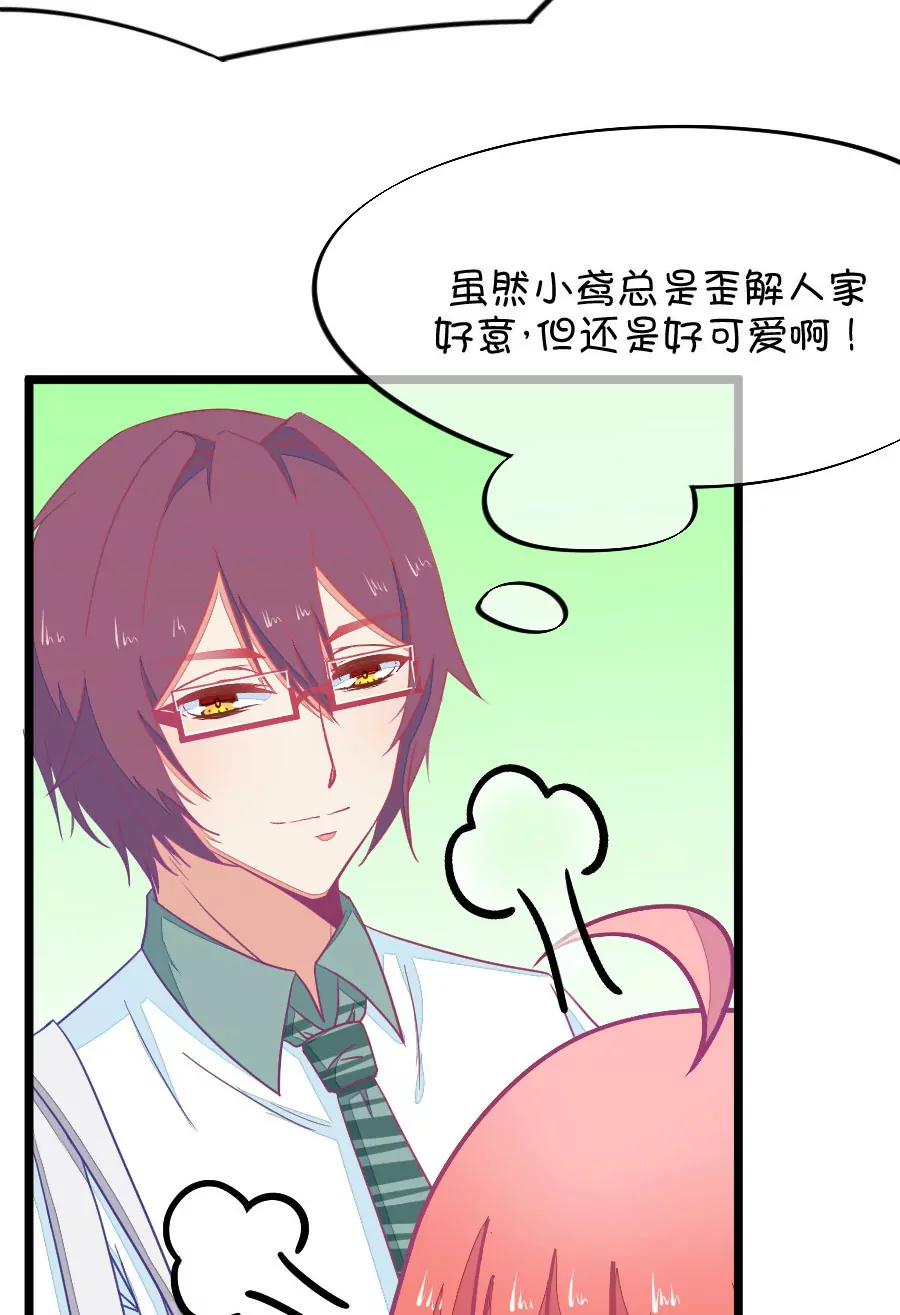 45(第45章 真没想到你如此期待我的身体（2）)-第45话
