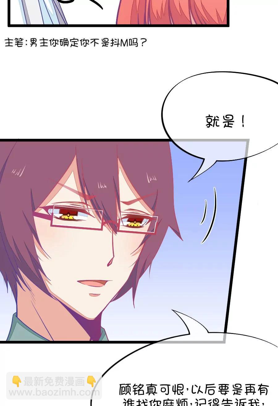 45(第45章 真没想到你如此期待我的身体（2）)-第45话